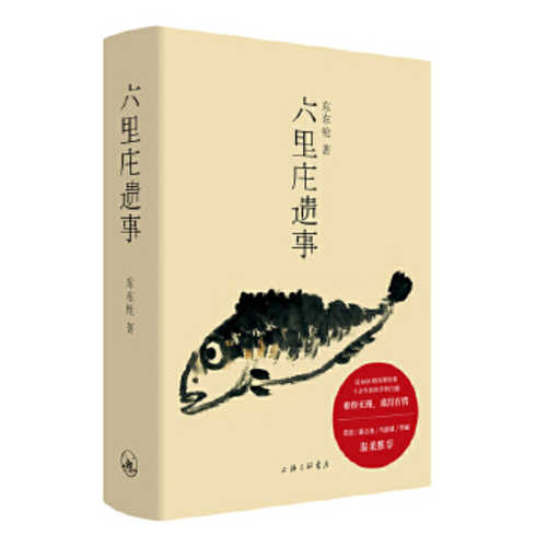 Liu li zhuang yi shi   (Simplified Chinese)