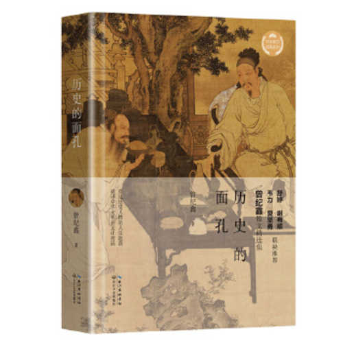Li shi de mian kong  (Simplified Chinese)