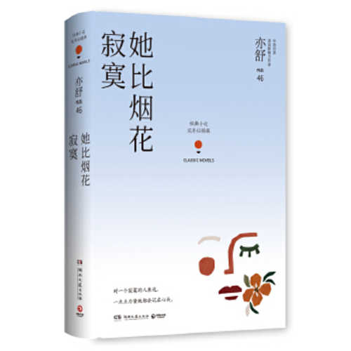 Ta bi yan hua ji mo  (Simplified Chinese)