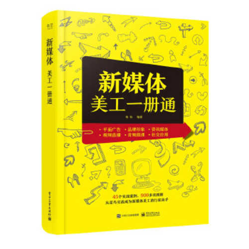 Xin mei ti mei gong yi ce tong (quan cai) (han DVD guang pan 1 zhang)  (Simplified Chinese)