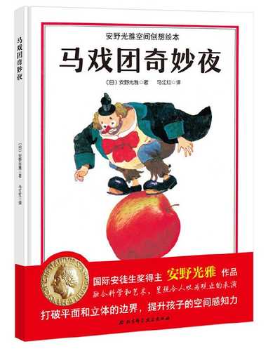 Ma xi tuan de qi miao ye  (Simplified Chinese)