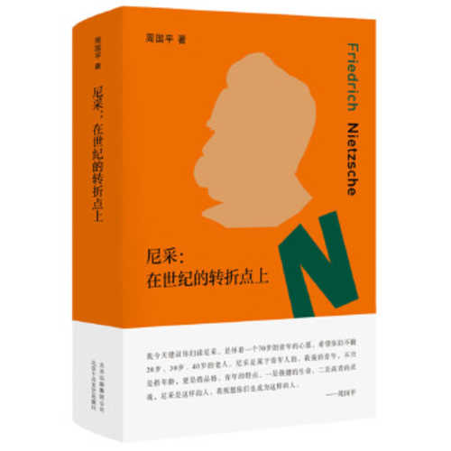 Ni cai : zai shi ji de zhuan zhe dian shang (Simplified Chinese)