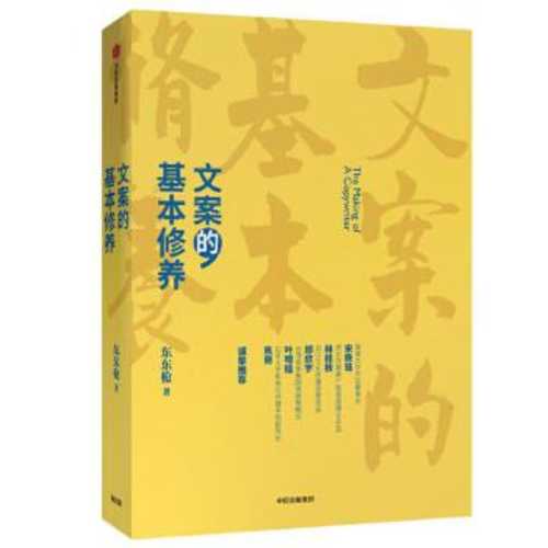 Wen an de ji ben xiu yang (Simplified Chinese)