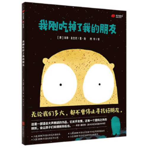 I Just Ate My Friend I Just Ate My Friend