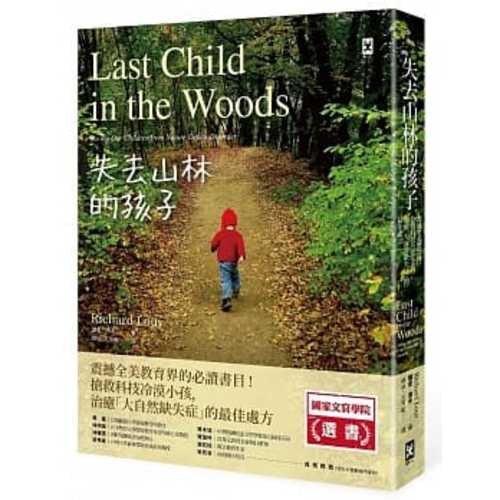 Last Child in the Woods: Saving Our Children from Nature-Deficit Disorder