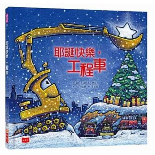 Construction Site on Christmas Night