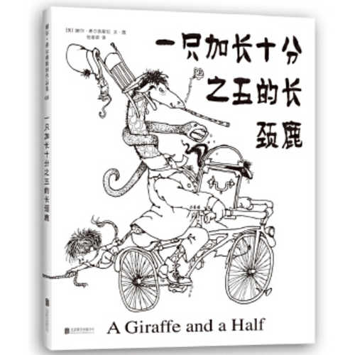 A Giraffe and a Half