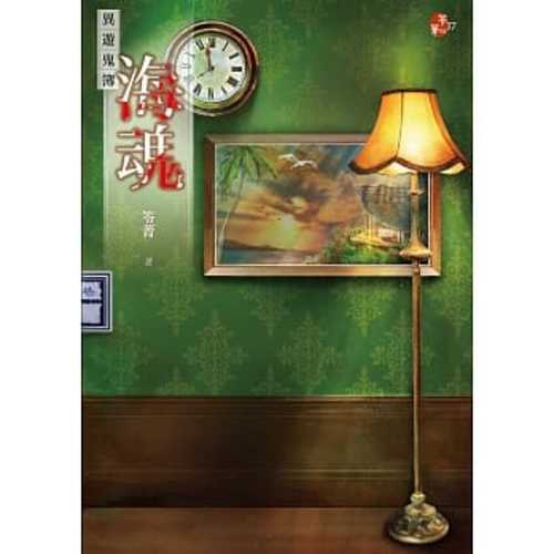 Hai hun : yi you gui bu