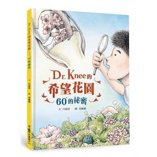 Dr. Knee de xi wang hua yuan : 60° de mi mi