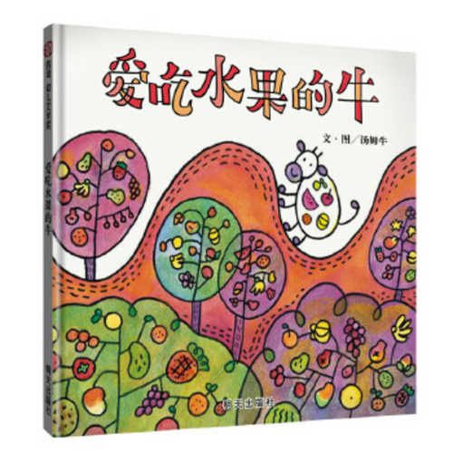 Ai chi shui guo de niu (Simplified Chinese)
