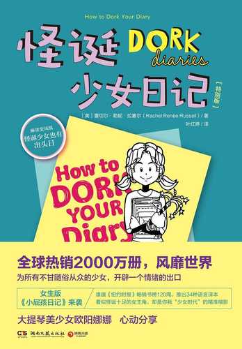 怪诞少女日记特别版  (简体） (SALE) (如有瑕疵 概不退換)