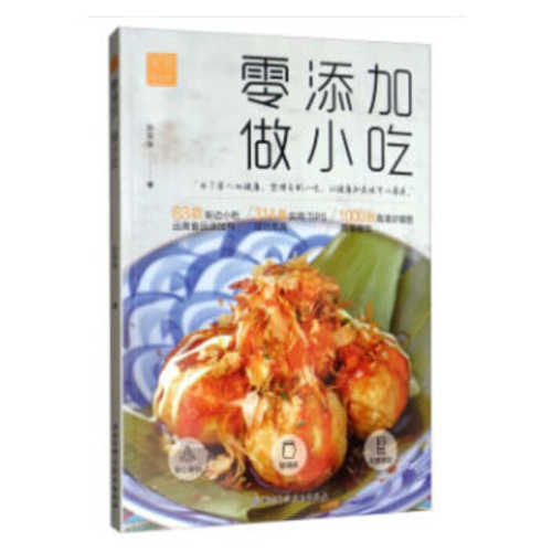 Ling tian jia zuo xiao chi (Simplified Chinese)