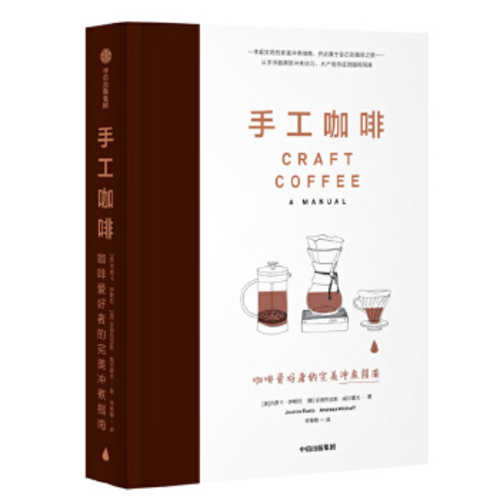 Craft Coffee: A Manual: Brewing a Better Cup at Home