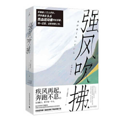 Qiang feng chui fu (Simplified Chinese)