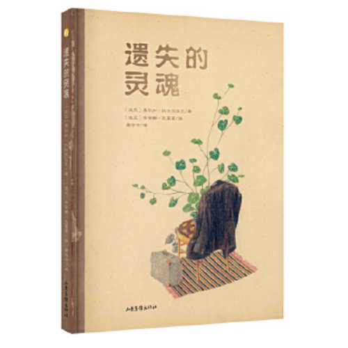 Yi shi de ling hun (Simplified Chinese)