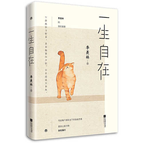 Yi sheng zi zai  (Simplified Chinese)