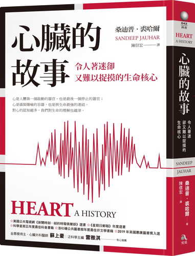 Heart: A History