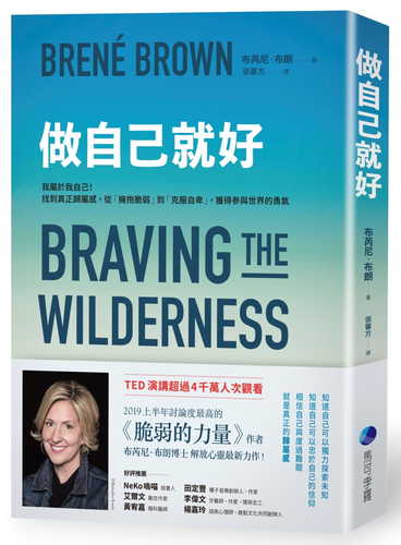 Braving the Wilderness: The Quest for True Belonging and the Courage to Stand Alone