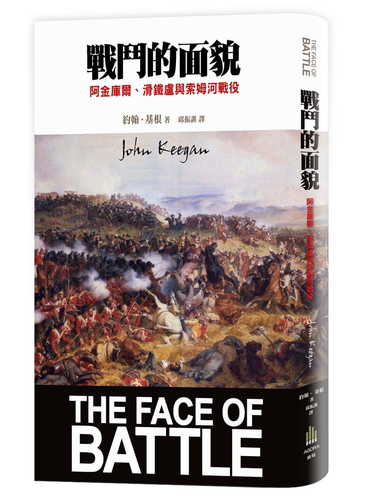 The Face of Battle: A Study of Agincourt, Waterloo, and the Somme