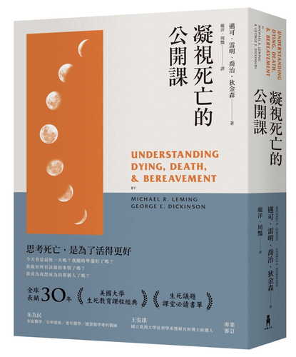 Understanding dying, death, & bereavement