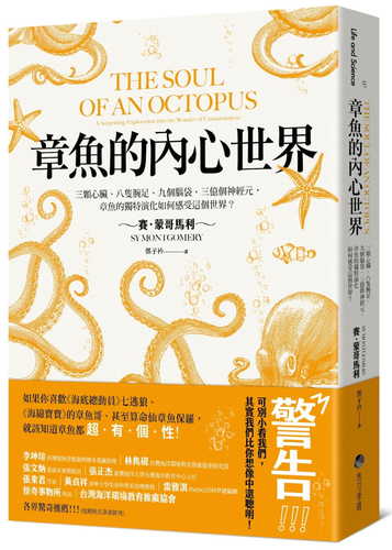 The Soul of an Octopus: A Surprising Exploration into the Wonder of Consciousness