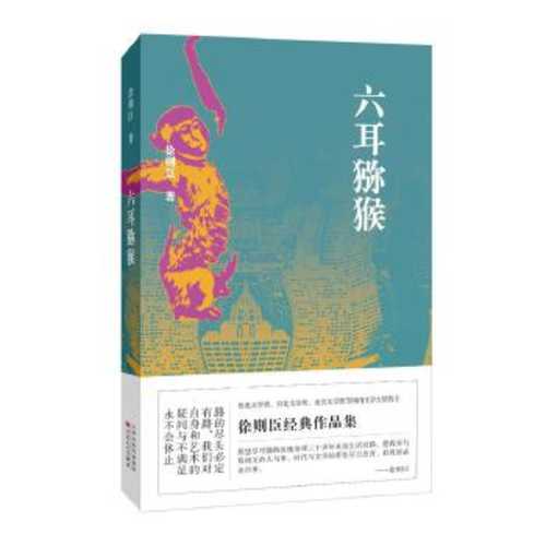 Liu er mi hou  (Simplified Chinese)