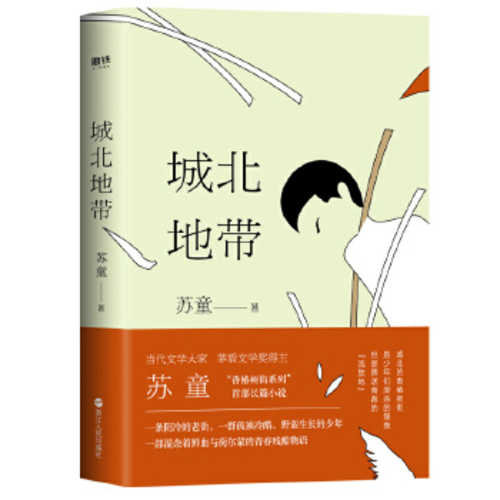 Cheng bei di dai  (Simplified Chinese)