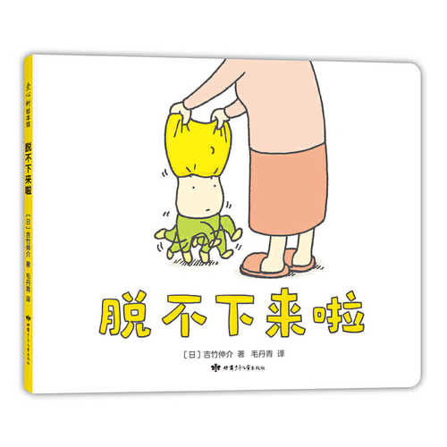 Tuo bu xia lai la  (Simplified Chinese)