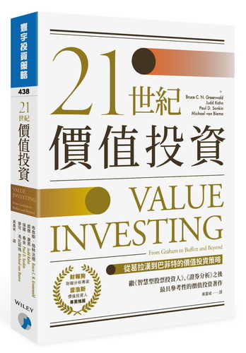 Value Investing：From Graham to Buffett and Beyond