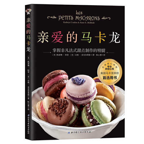 Les Petits Macarons: Colorful French Confections to Make at Home