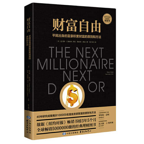 The Next Millionaire Next Door: Enduring Strategies for Building Wealth