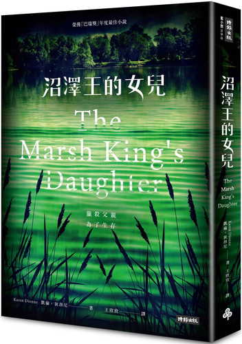 The Marsh King’s Daughter