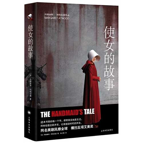 The Handmaid’s Tale