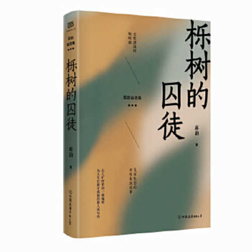 Li shu de qiu tu  (Simplified Chinese)