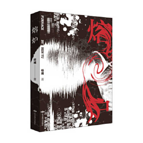 Rong lu  (Simplified Chinese)