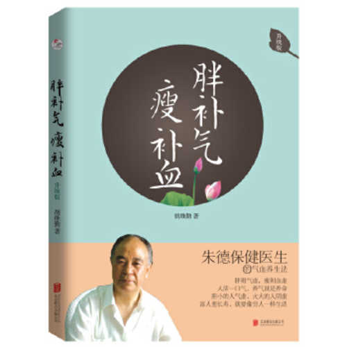 Pang bu qi, shou bu xie  (Simplified Chinese)