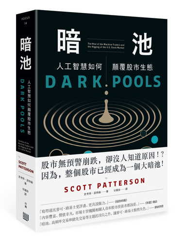 Dark Pools: The Rise of the Machine Traders and the Rigging of the U.S. Stock Market