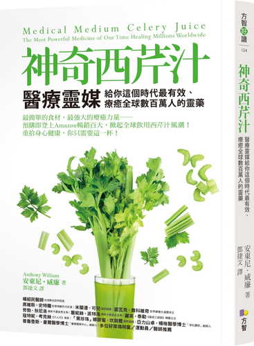 Medical Medium Celery Juice: The Most Powerful Medicine of Our Time Healing Millions Worldwide