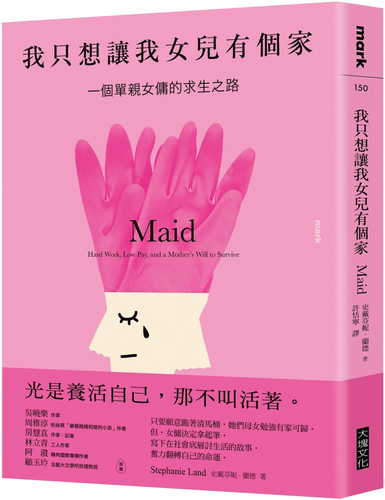 Maid: Hard Work, Low Pay, and a Mother’s Will to Survive