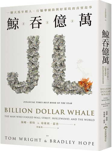 Billion Dollar Whale The Man Who Fooled Wall Street, Hollywood, and the World