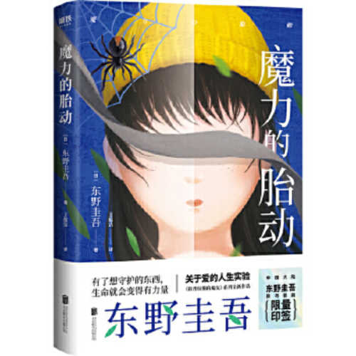 Mo li de tai dong  (Simplified Chinese)