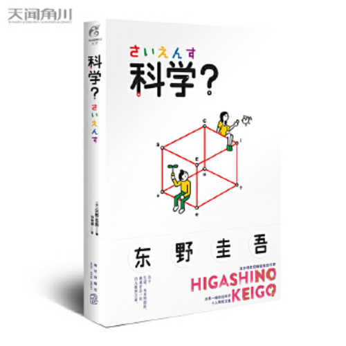 Ke xue ?  (Simplified Chinese)