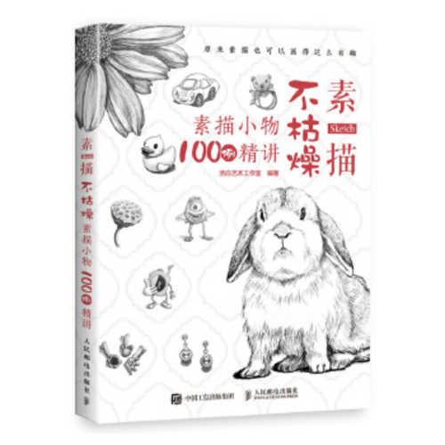 Su miao bu ku zao su miao xiao wu 100 li jing jiang  (Simplified Chinese)