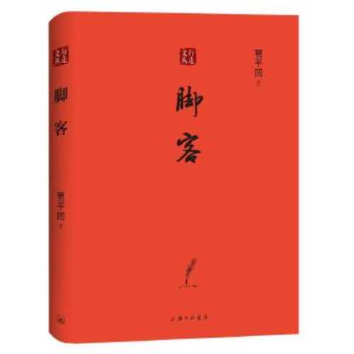 Jiao ke  (Simplified Chinese)
