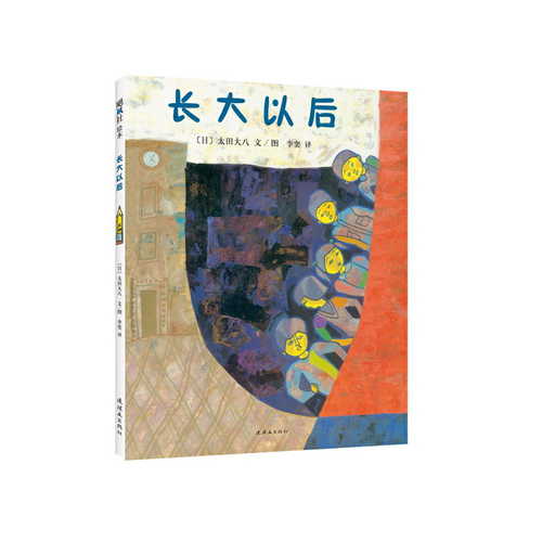 Zhang da yi hou （Simplified Chinese）