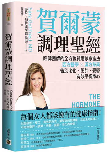 The Hormone Cure
