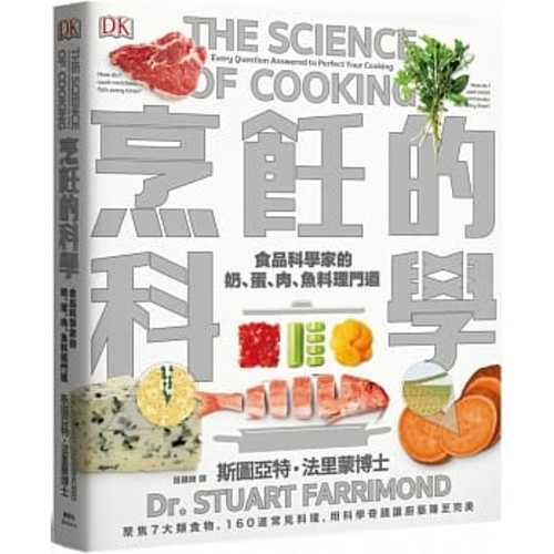 The Science of Cooking