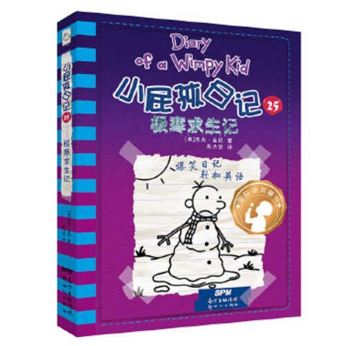 Diary of a Wimpy Kid 25 - English Edition Book 13- The Meltdown (Book 1 of 2)