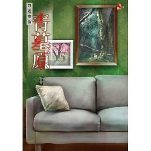 Qing mu yuan : yi you gui bu