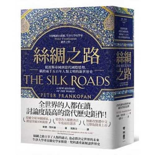 The Silk Roads: A New History of the World